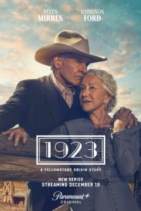 1923 1-2 сезон