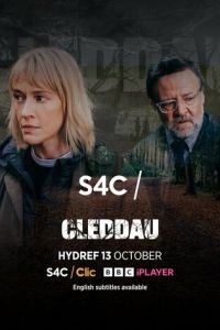Кледдай 1-2 сезон 